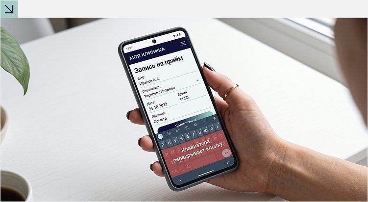 Где клиники теряют пациентов: разбор барьеров конверсии медицинских сайтов