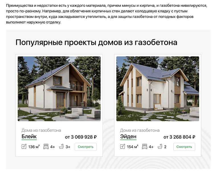 Как собрать трафик со всей России, имея офис в одном городе