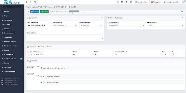 Скрин - документ 