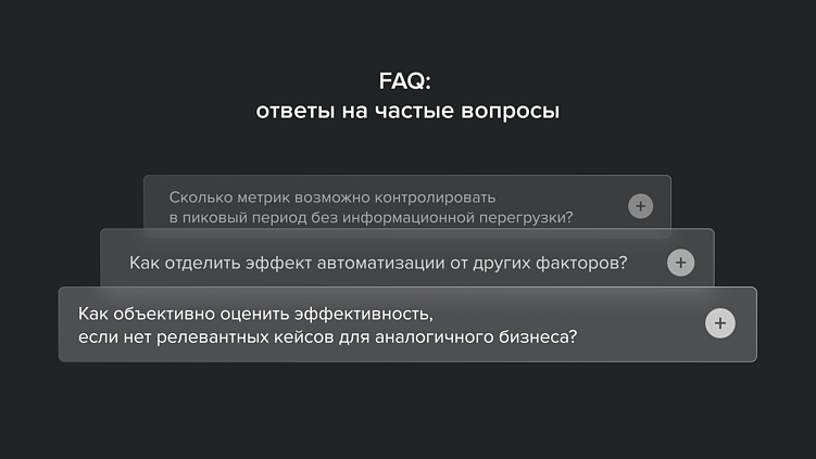 ROI пикового сезона: зоны эффективной автоматизации в ритейле