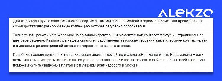 Как правильно писать SEO тексты в 2024 году