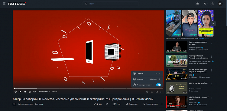 Конец эпохи YouTube — пора бежать на российские аналоги или почему Rutube того не стоит?