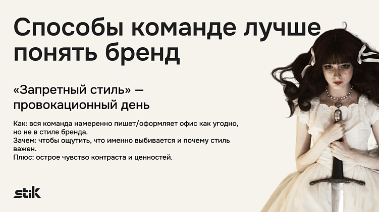 Купили бы ваш продукт ваши сотрудники? Или почему бренд начинается с кухни офиса