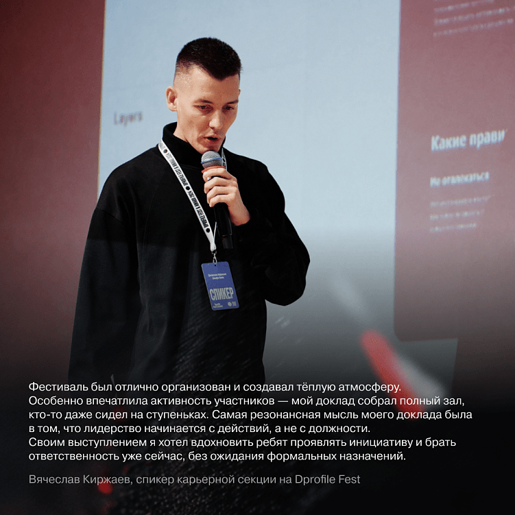 Dprofile Fest & Award 2024 — самый громкий дизайн-фестиваль прошлого года. Как это было
