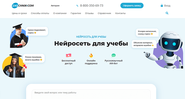Лучшие нейросети для сочинений: ТОП-16 ИИ для написания и создания сочинений
