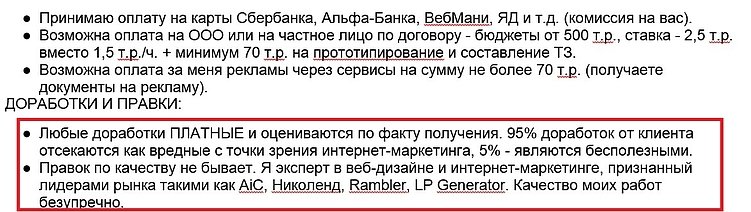 Самые недооцененные люди в мире, или ода фрилансеру