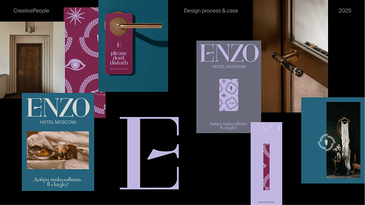 Портал в мир роскоши: как мы создавали фирменный стиль нового отеля на Кутузовском проспекте