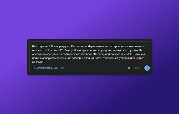 Какие HR-задачи делегировать генеративному ИИ