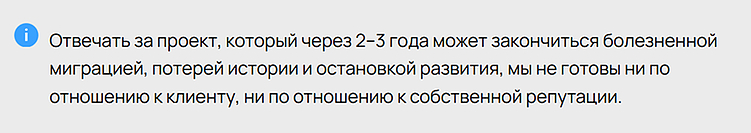 Почему мы не берём проекты на InSales, OpenCart и аналогичных платформах