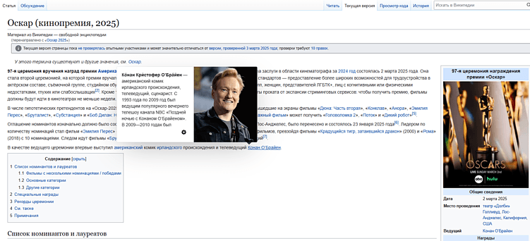 Разбор и сравнение Рувики и Википедии: зачем, а главное почему