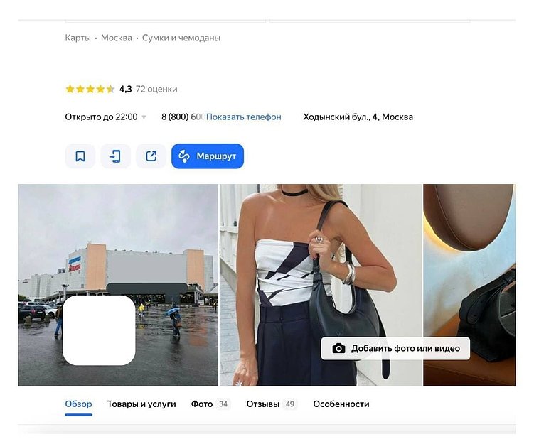 Цифровая витрина: как правильные фото в Яндекс Картах увеличивают поток клиентов
