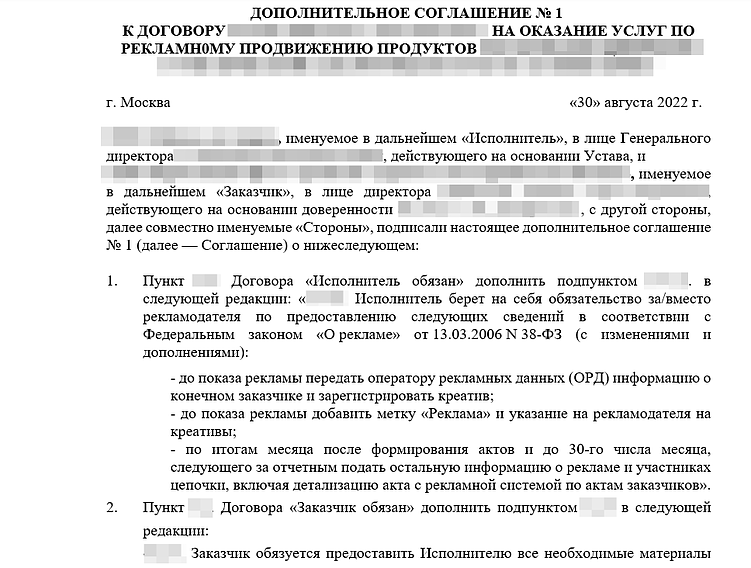 Как маркировать рекламу в Директе, Мт и Вк для закона о рекламе