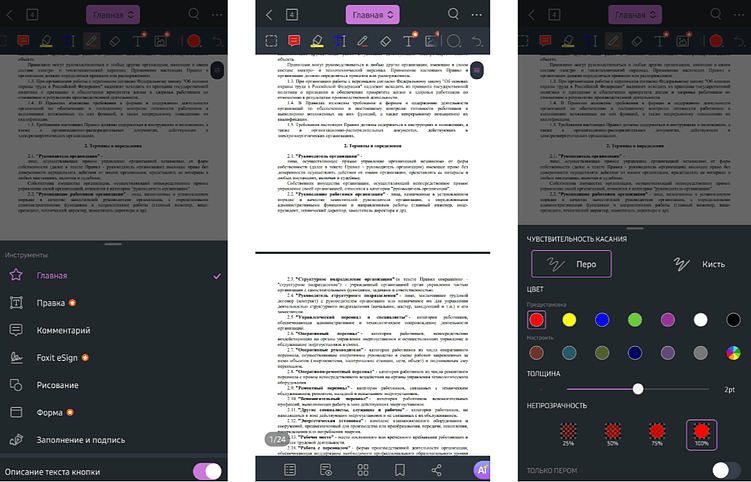 Как редактировать PDF без Adobe Acrobat в 2026 году - узнать больше про ...
