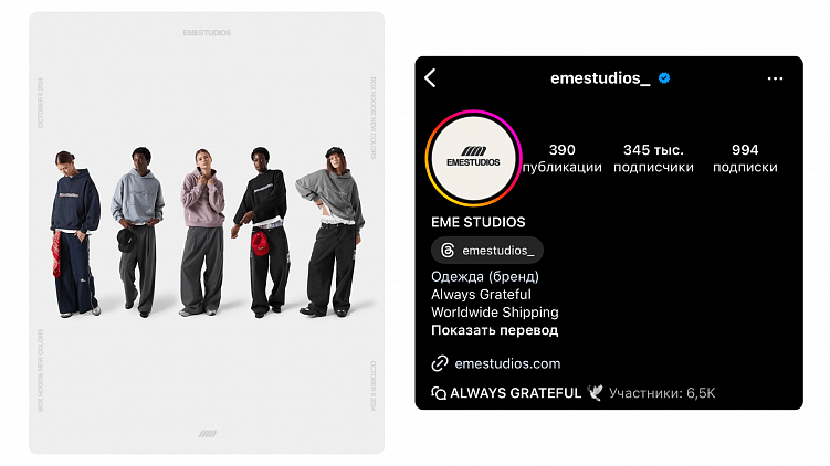 Как распродать весь тираж продукции бренда за один день?