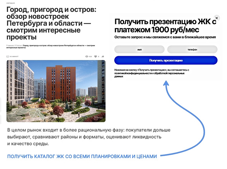 В заголовке человеку чётко предлагают посмотреть проекты, а в конце статьи неожиданно просят оставить имя и номер телефона.