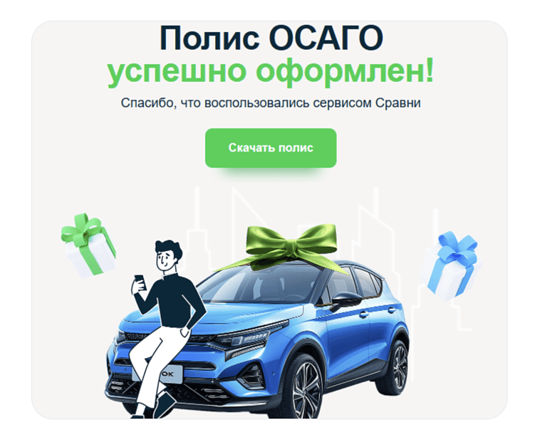 Источник: https://rusender.ru/blog/kak-gramotno-ispolzovat-triggernye-rassylki/