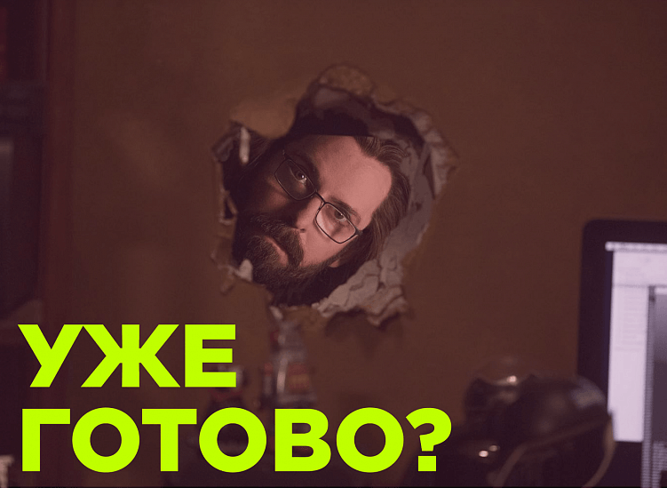 Микроменеджмент наше всё, верно?