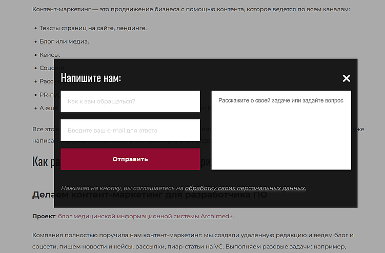 Как агентству найти лидов с помощью контента: 4 рабочих инструмента лидгена
