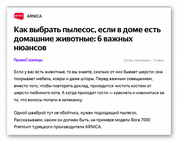 Как продвигать бытовую технику через контент-маркетинг