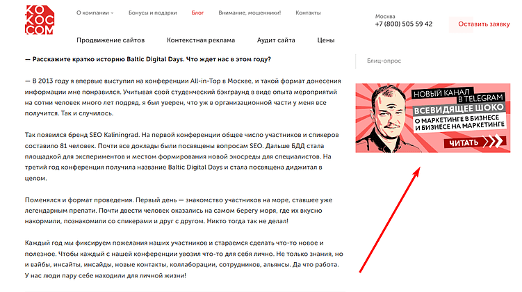 Как агентству найти лидов с помощью контента: 4 рабочих инструмента лидгена