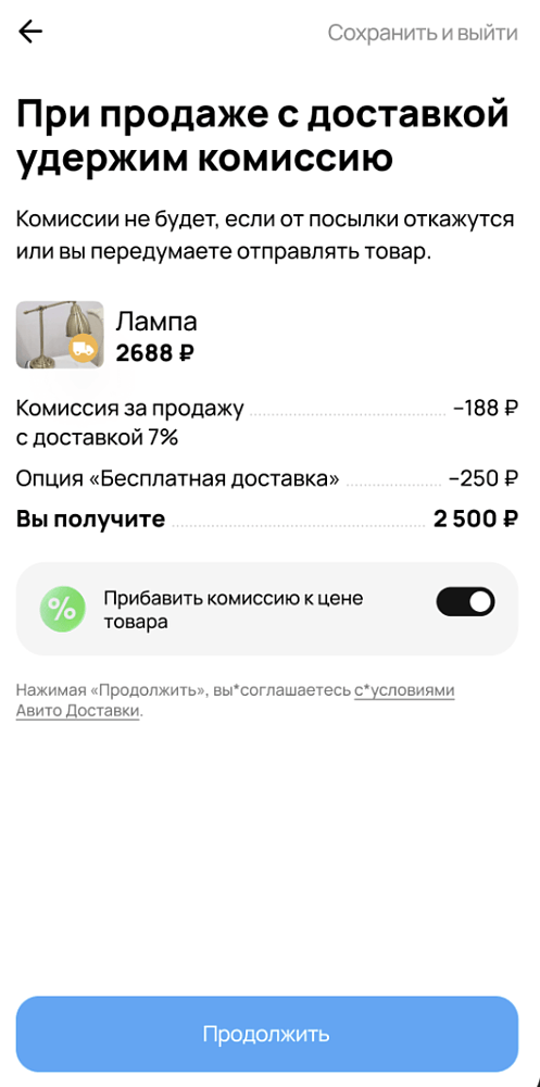 Авито Доставка для продавцов. Гайд по Авито Доставке в 2026 году