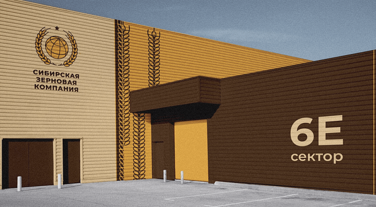 Визуальный код бренда, сочетающий советское наследие и современную айдентику сельхозэкспортера.