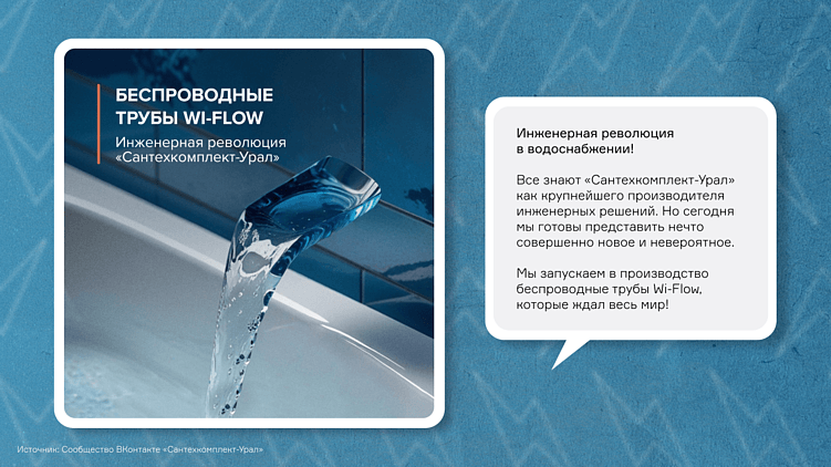 Без шуток тоже никуда. Вот, например, пост на 1 апреля с «революционной технологией», которая изменит всю сферу.