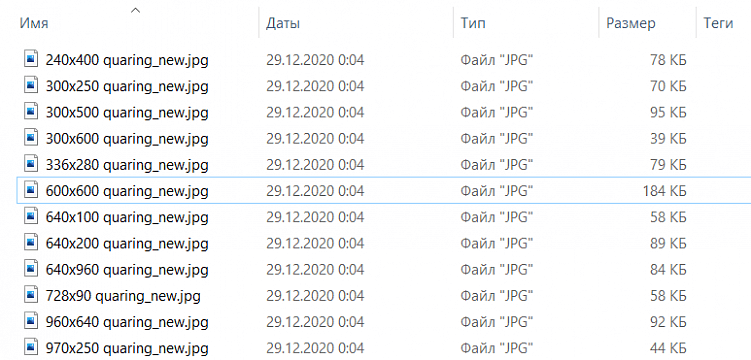 Зачем делать уникальные названия изображений в рекламе