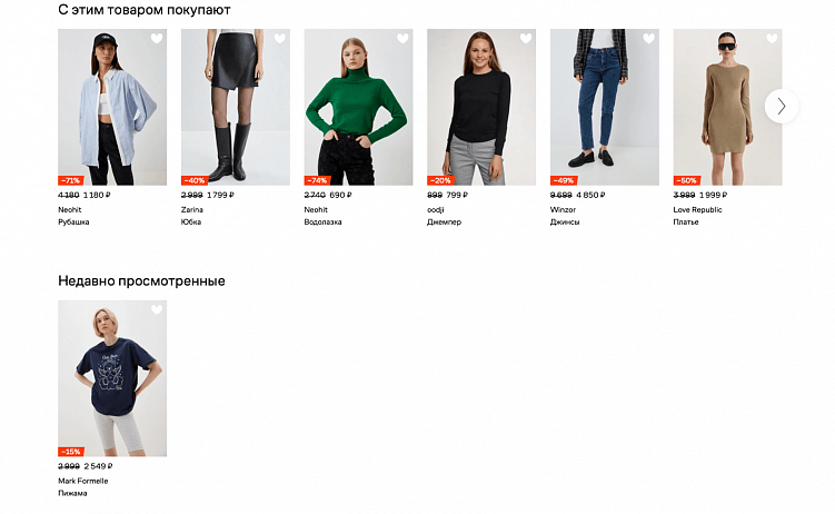 Пример рекомендаций дополнительных продуктов