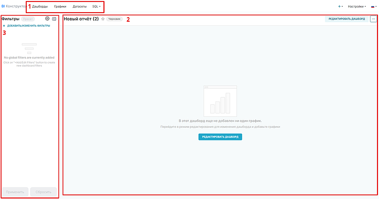 BI-конструктор Битрикс24: как настроить кастомный отчет