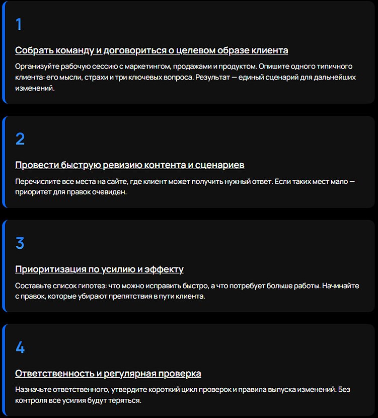 Эффективность сайта под контролем: экспертная инструкция для руководителя