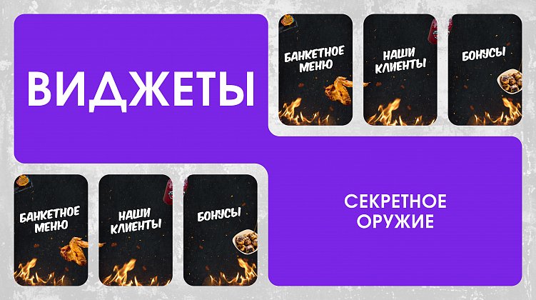 Доставка еды в 2025 году: как сделать социальные сети лицом вашего бренда