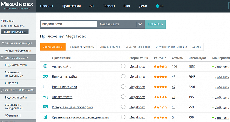 Как снять позиции сайта в поисковиках: 7 инструментов
