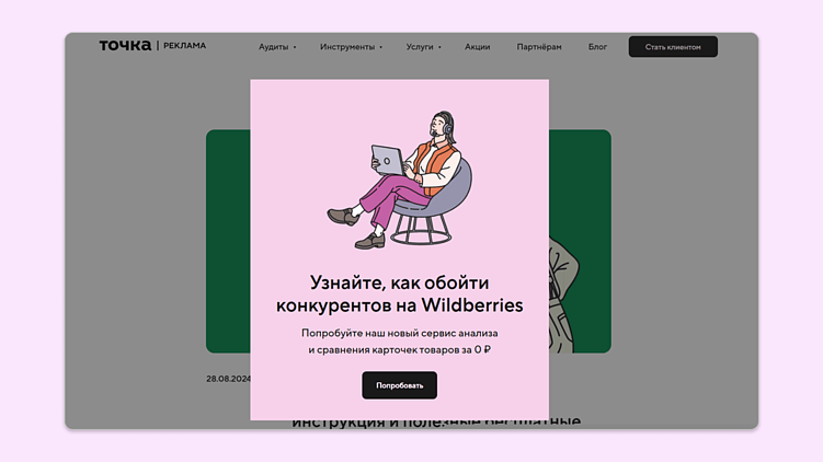 Витрина, калькулятор и нейросети. Инструменты, которые конвертируют читателей в клиентов