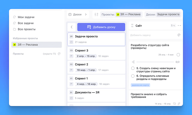 Ключевые функции таск-менеджера для digital-команд