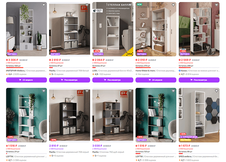 Крупногабаритные и сверхгабаритные товары: как их продавать на Wildberries