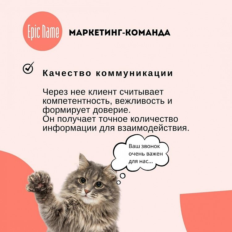 Как сделать, чтобы клиенты возвращались, а главное, зачем?