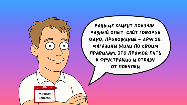 Михаил Бельмас, ex-владелец продукта е-com Melon Fashion Group