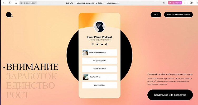 Сайт biosites.com