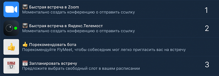 От замысла к запуску: история создания FlyMeet AI — сервиса для планирования встреч в Telegram