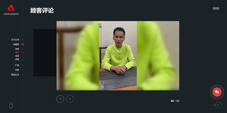 Мы решили прикрутить на сайт видео-отзывы. Идея не новая, но китайские бизнесмены от этой прикормки дуреют: все «отзовики» представляются и нет проблем с тем, чтобы найти их в сети