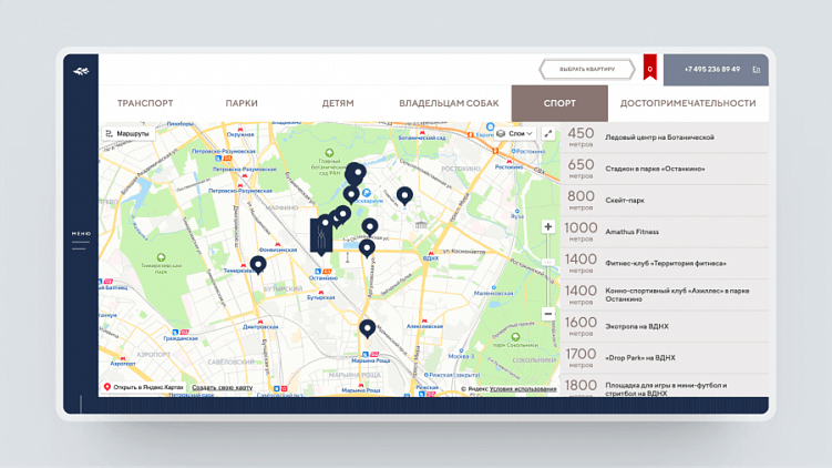 Интерактивная карта на сайте ЖК «Достижение»
