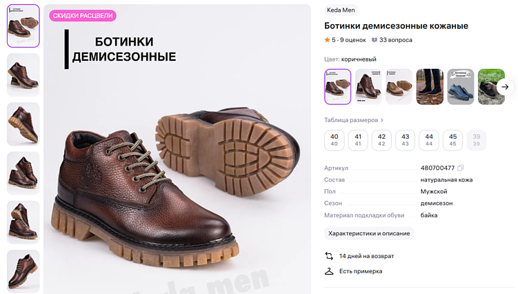 Онлайн-редактор карточек для маркетплейсов: как быстро сделать изображение товара