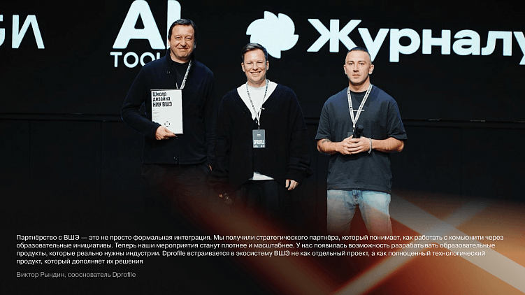 Dprofile Fest & Award 2024 — самый громкий дизайн-фестиваль прошлого года. Как это было