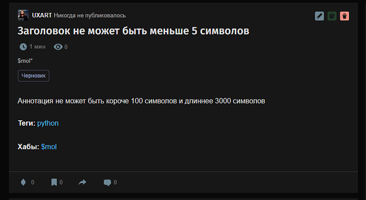 UX-патруль 13.2 | VC, Dsgners, Habr — Писать нельзя читать?
