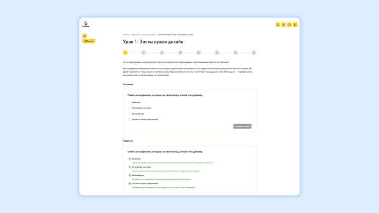 Домашние задания внутри EdTech-платформы: создаем удобное пространство для практики