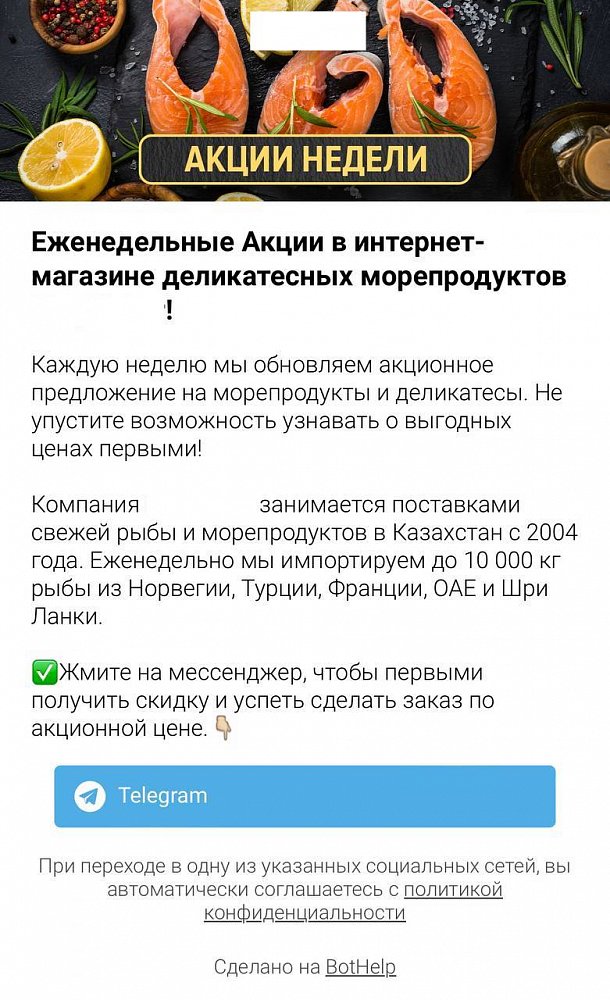 Как интернет-магазину использовать чат-бот для увеличения клиентской базы и продаж? | Кейсы