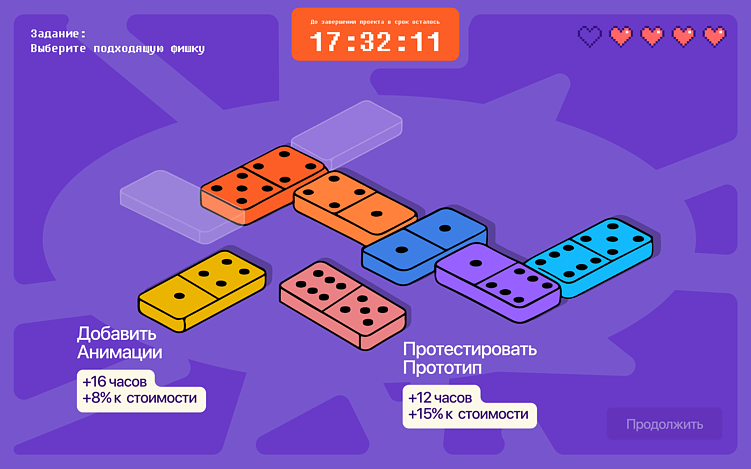 Все новые идеи и фичи приоритизируем вместе, чтобы не выбиться из дедлайнов и сметы
