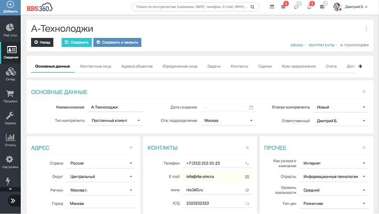 ERP-системы для бизнеса: типы, какие имеют модули и для чего предназначены