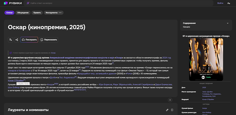 Разбор и сравнение Рувики и Википедии: зачем, а главное почему